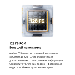 Купить  Realme C53 6-128 ГБ,чемпионское золото-7.jpg